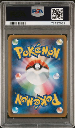 Sylveon GX (JP) #323/SM-P - PSA 10